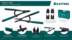 KRAFTOOL HEAVY 400 внешний/внутренний, съемник стопорных колец (22815) zb  22815