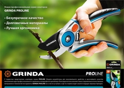 GRINDA  P-10, 210 мм, цельнокованые лезвия, стальные рукоятки, покрытие ПВХ, плоскостной секатор, PROLine (423410) 423410