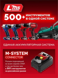 ЗУБР 20 В, 40 Н·м, без АКБ (LMS), дрель-шуруповерт (ДШ-40) zb  дш-40
