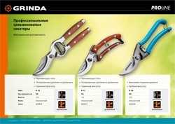 GRINDA  P-17, 195 мм, из нержавеющей стали, с деревянными рукоятками, цельнокованый компактный плоскостной секатор, PROLine (423417) 423417