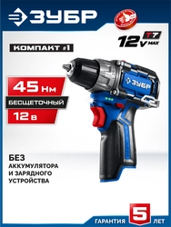 ЗУБР КОМПАКТ #1 , 12 В, 45 Н·м, без АКБ (тип Т7), дрель-шуруповерт, BRUSHLESS, Профессионал (DB-121) zb  db-121