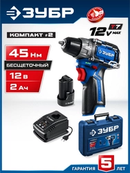 ЗУБР КОМПАКТ #2, 12 В, 45 Н·м, 1 АКБ тип Т7 (2 А·ч), дрель-шуруповерт, BRUSHLESS, кейс, Профессионал (DB-121-21) zb  db-121-21