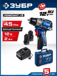 ЗУБР КОМПАКТ #3, 12 В, 45 Н·м, 2 АКБ тип Т7 (2 А·ч), дрель-шуруповерт, BRUSHLESS, кейс, Профессионал (DB-121-22) zb  db-121-22