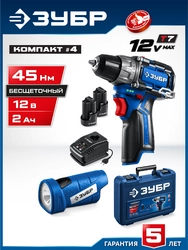 ЗУБР КОМПАКТ #4, набор: дрель-шуруповерт + LED фонарь, BRUSHLESS, 12 В, 45 Н·м, 2 АКБ тип Т7 (2 А·ч), кейс, Профессионал (DB-121-22F) zb  db-121-22f