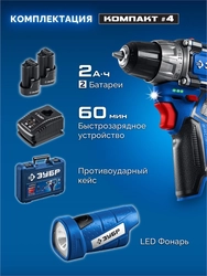 ЗУБР КОМПАКТ #4, набор: дрель-шуруповерт + LED фонарь, BRUSHLESS, 12 В, 45 Н·м, 2 АКБ тип Т7 (2 А·ч), кейс, Профессионал (DB-121-22F) zb  db-121-22f