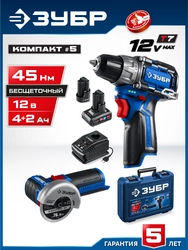 ЗУБР КОМПАКТ #5, набор: дрель-шуруповерт + мини УШМ, BRUSHLESS, 12 В, 45 Н·м, 2 АКБ тип Т7 (4 и 2 А·ч), кейс, Профессионал (DB-121-42AB) zb  db-121-42ab
