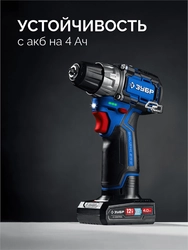 ЗУБР КОМПАКТ #5, набор: дрель-шуруповерт + мини УШМ, BRUSHLESS, 12 В, 45 Н·м, 2 АКБ тип Т7 (4 и 2 А·ч), кейс, Профессионал (DB-121-42AB) zb  db-121-42ab