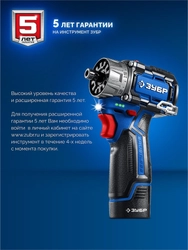 ЗУБР КОМПАКТ #5, набор: дрель-шуруповерт + мини УШМ, BRUSHLESS, 12 В, 45 Н·м, 2 АКБ тип Т7 (4 и 2 А·ч), кейс, Профессионал (DB-121-42AB) zb  db-121-42ab