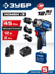 ЗУБР КОМБИ #3, 12 В, 45 Н·м, 2 АКБ тип Т7 (2 А·ч), модульная дрель-шуруповерт, BRUSHLESS, кейс, Профессионал (DB-125-22) zb  db-125-22
