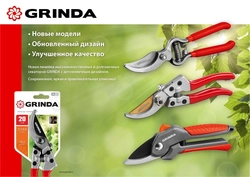 GRINDA  G-44, 152 мм, закаленные лезвия, тефлоновое покрытие, алюминиевые рукоятки, виниловое покрытие, плоскостной мини-секатор (8-423000) 8-423000_z02