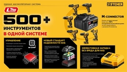 STEHER 20 В, 165 Н·м, 1 АКБ LMS (2 А·ч), бесщеточная ударная дрель-шуруповерт (CBS-165-21) zb  cbs-165-21