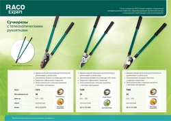 RACO  T249, 625-950 мм, силовой, высококачественная сталь с покрытием Hitekflon, двурычажный, телескопический, плоскостной сучкорез (4212-53/249) 4212-53/249