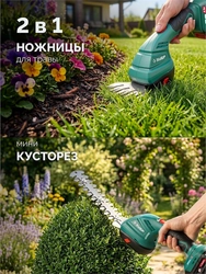 ЗУБР 20 В, 200 мм, без АКБ (LMS), ножницы-кусторез аккумуляторные (НКА-2020) zb  нка-2020