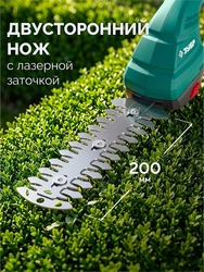 ЗУБР 20 В, 200 мм, 1 АКБ LMS (2 Ач), ножницы-кусторез аккумуляторные (НКА-2020-21) zb  нка-2020-21