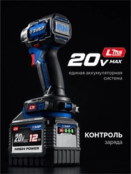 ЗУБР High Power, 20 В, 12.0 А·ч, аккумулятор LMS, ПРОФЕССИОНАЛ (BP-H-20-12) zb  bp-h-20-12