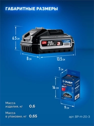 ЗУБР High Power, 20 В, 3.0 А·ч, аккумулятор LMS, ПРОФЕССИОНАЛ (BP-H-20-3) zb  bp-h-20-3