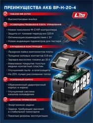 ЗУБР High Power, 20 В, 4.0 А·ч, аккумулятор LMS, ПРОФЕССИОНАЛ (BP-H-20-4) zb  bp-h-20-4