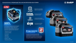 ЗУБР High Power, 20 В, 8.0 А·ч, аккумулятор LMS, ПРОФЕССИОНАЛ (BP-H-20-8) zb  bp-h-20-8