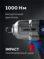 ЗУБР 20 В, 1000 Н·м, без АКБ (LMS), бесщеточный ударный гайковерт, ПРОФЕССИОНАЛ (GB-1000) zb  gb-1000