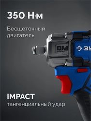 ЗУБР 20 В, 350 Н·м, 2 АКБ LMS (4 А·ч), бесщеточный ударный гайковерт, кейс, ПРОФЕССИОНАЛ (GB-350-42) zb  gb-350-42