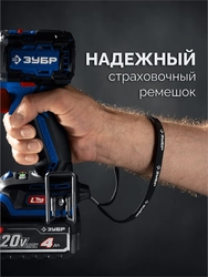 ЗУБР 20 В, 190 Н·м, без АКБ (LMS), бесщеточный ударный винтоверт, ПРОФЕССИОНАЛ (GVB-190) zb  gvb-190