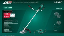 ЗУБР 40 В (2x20В), 430 мм, без АКБ (LMS), триммер-коса аккумуляторный бесщеточный (ТАБ-4043) zb  таб-4043