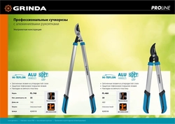GRINDA  PL-740, длина 740 мм, лезвия из высокоуглеродистой закаленной стали, алюминиевые рукоятки, большой плоскостной сучкорез, PROLine (424519) 424519