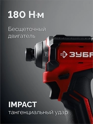 ЗУБР 20 В, 180 Н·м, 1 АКБ LMS (2 А·ч), бесщеточный ударный винтоверт, сумка (ВБУ-180-21) zb  вбу-180-21