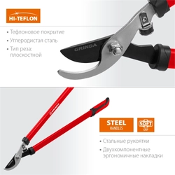 GRINDA  R-740, 740 мм, закаленные лезвия, стальные рукоятки, большой плоскостной сучкорез (8-424107) 8-424107_z02