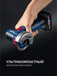 ЗУБР 12 В, D76 мм, 1 АКБ тип Т7 (4 А·ч), бесщеточная УШМ, сумка, Профессионал (AB-76-41) zb  ab-76-41