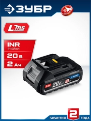 ЗУБР Power PRO, 20 В, 2.0 А·ч, аккумулятор LMS, ПРОФЕССИОНАЛ (BP-P-20-2) zb  bp-p-20-2