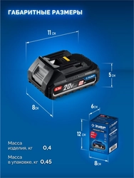 ЗУБР Power PRO, 20 В, 2.0 А·ч, аккумулятор LMS, ПРОФЕССИОНАЛ (BP-P-20-2) zb  bp-p-20-2