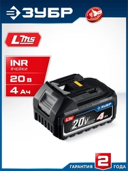 ЗУБР Power PRO, 20 В, 4.0 А·ч, аккумулятор LMS, ПРОФЕССИОНАЛ (BP-P-20-4) zb  bp-p-20-4
