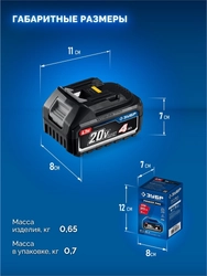 ЗУБР Power PRO, 20 В, 4.0 А·ч, аккумулятор LMS, ПРОФЕССИОНАЛ (BP-P-20-4) zb  bp-p-20-4