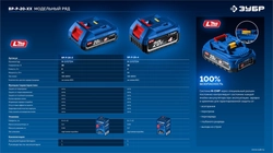 ЗУБР Power PRO, 20 В, 4.0 А·ч, аккумулятор LMS, ПРОФЕССИОНАЛ (BP-P-20-4) zb  bp-p-20-4