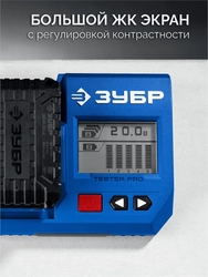 ЗУБР тестер для LMS АКБ 20В, ПРОФЕССИОНАЛ (TD-20) zb  td-20