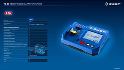 ЗУБР тестер для LMS АКБ 20В, ПРОФЕССИОНАЛ (TD-20) zb  td-20