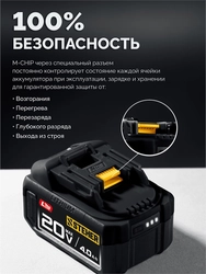 STEHER 20 В, 4.0 А·ч, аккумулятор LMS (BP-20-4) zb  bp-20-4