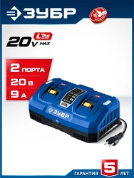 ЗУБР Turbo CHARGE, 20 В, 2 порта, 2 х 9 А, зарядное устройство для LMS АКБ, ПРОФЕССИОНАЛ (TC-20-2) zb  tc-20-2