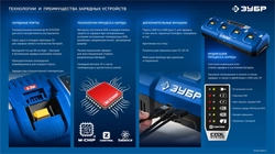 ЗУБР Turbo CHARGE, 20 В, 4 порта, 4 х 9 А, зарядное устройство для LMS АКБ, ПРОФЕССИОНАЛ (TC-20-4) zb  tc-20-4
