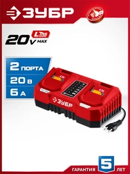 ЗУБР 20 В, 2 порта, 2 х 3 А, зарядное устройство для LMS АКБ (БЗУ-20-2) zb  бзу-20-2