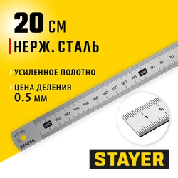 STAYER длина 0.2 м, нержавеющая линейка, Professional (3427-020) zb  3427-020_z02