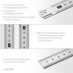 STAYER длина 0.2 м, нержавеющая линейка, Professional (3427-020) zb  3427-020_z02