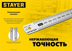 STAYER длина 0.2 м, нержавеющая линейка, Professional (3427-020) zb  3427-020_z02