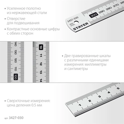 STAYER длина 0.3 м, нержавеющая линейка, Professional (3427-030) zb  3427-030_z02