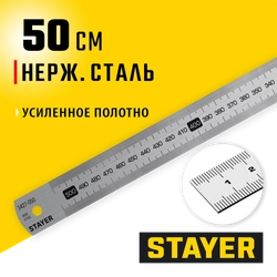 STAYER длина 0.5 м, нержавеющая линейка, Professional (3427-050) zb  3427-050_z02