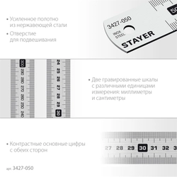 STAYER длина 0.5 м, нержавеющая линейка, Professional (3427-050) zb  3427-050_z02