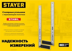 STAYER 300 мм, столярный угольник, Professional (3431-30) zb  3431-30_z02