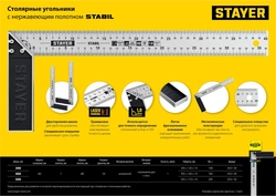 STAYER 300 мм, столярный угольник, Professional (3431-30) zb  3431-30_z02