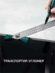 KRAFTOOL, 300 мм, высокоточная разметочная T-линейка (34403) zb  34403